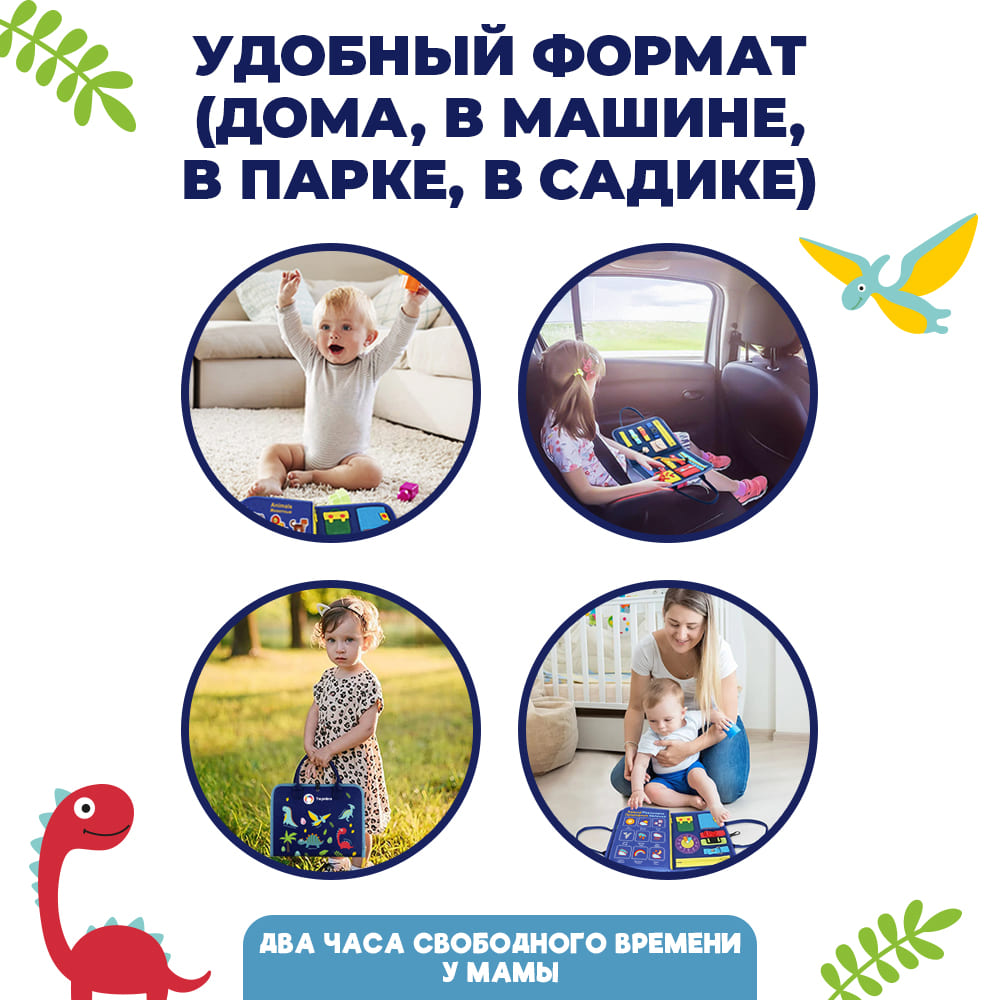 Игрушка ToyWow бизиборд - фото 5