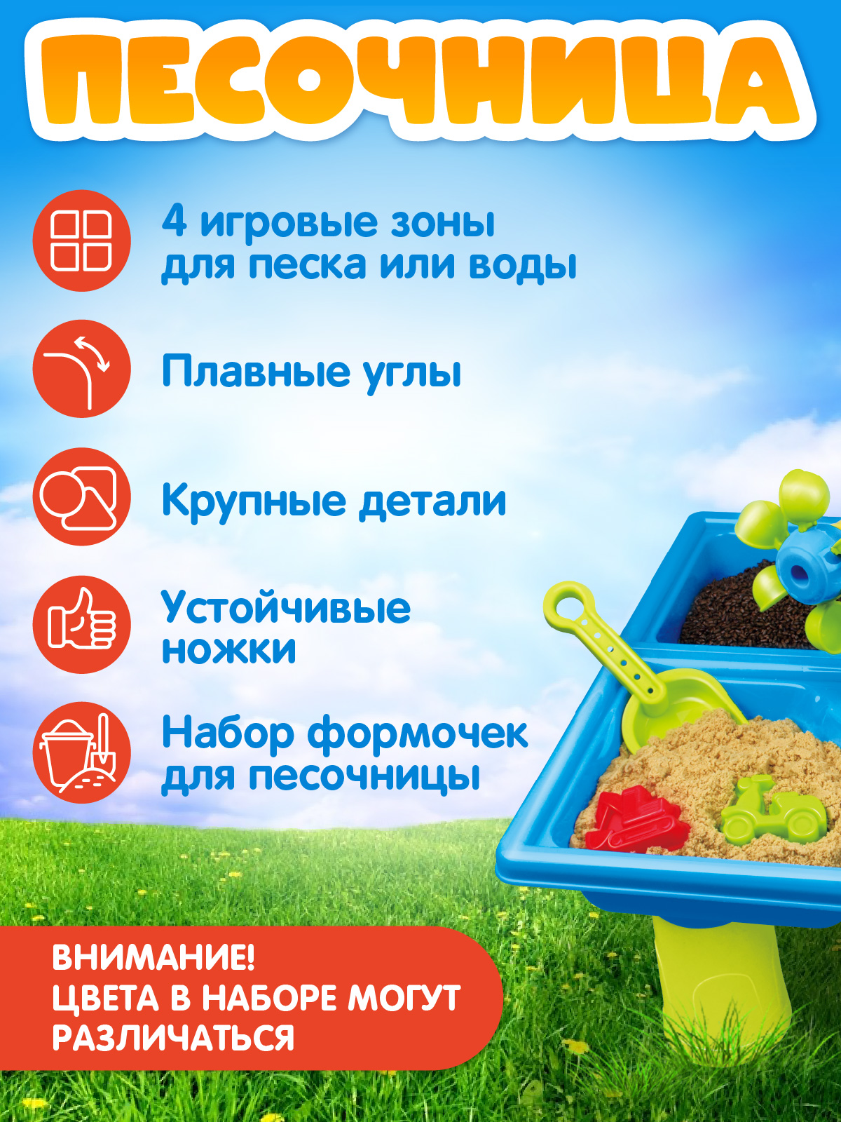 Игровой набор Компания Друзей Песочница столик - фото 2