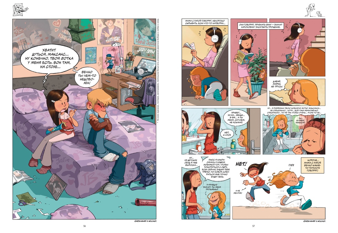 Книга АЗБУКА Казенов К., Уильям. Сёстры. Комикс. Комплект из 3-х книг - фото 15