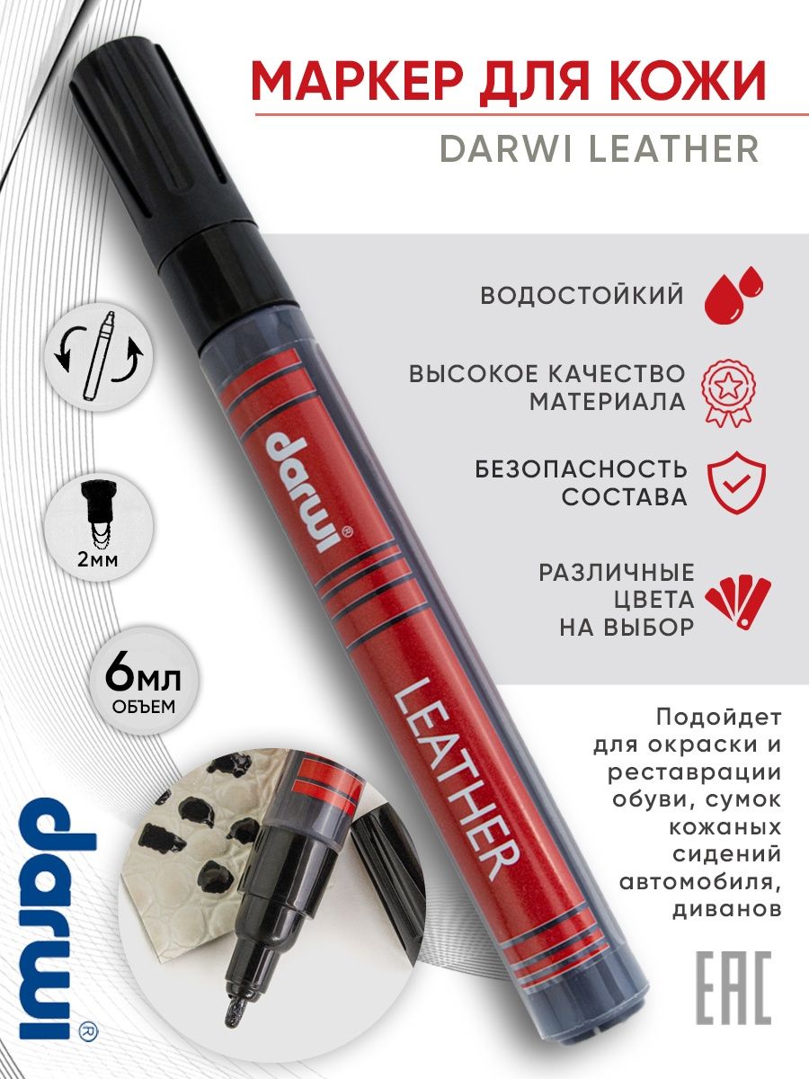Маркеры Darwi 1 цв. - фото 1