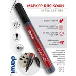 Маркеры Darwi 1 цв.