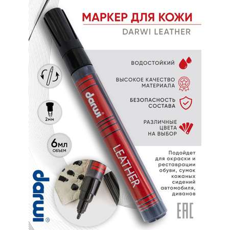 Маркеры Darwi 1 цв.
