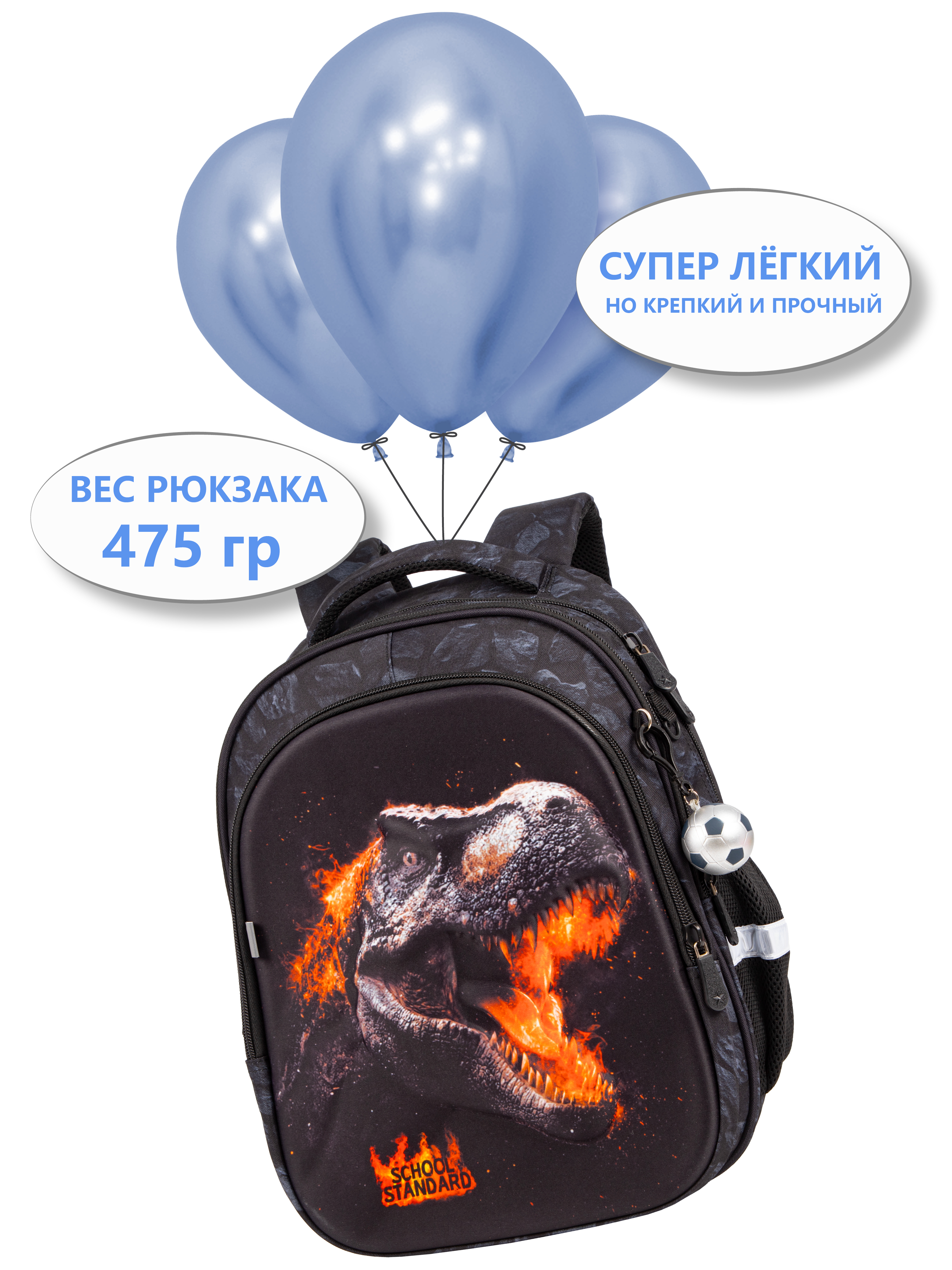 Рюкзак School Standard для мальчика набор 8 в 1 - фото 2