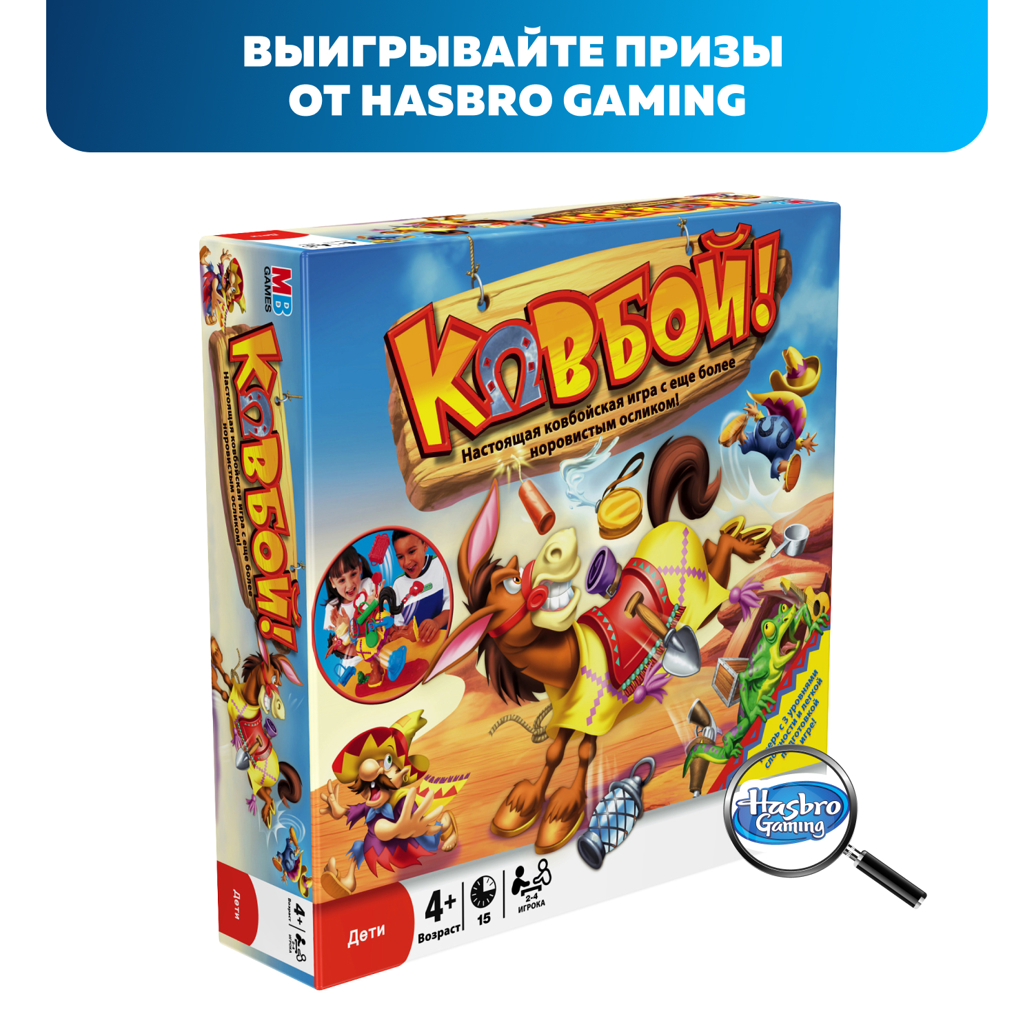 Настольная игра Hasbro Games - фото 1