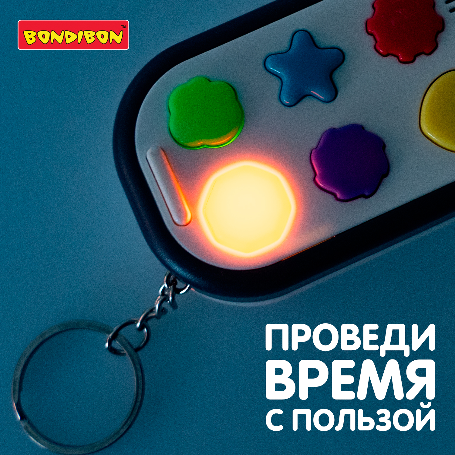 Настольная игра Bondibon НА ПАМЯТЬ 3в1 брелок белый - фото 13