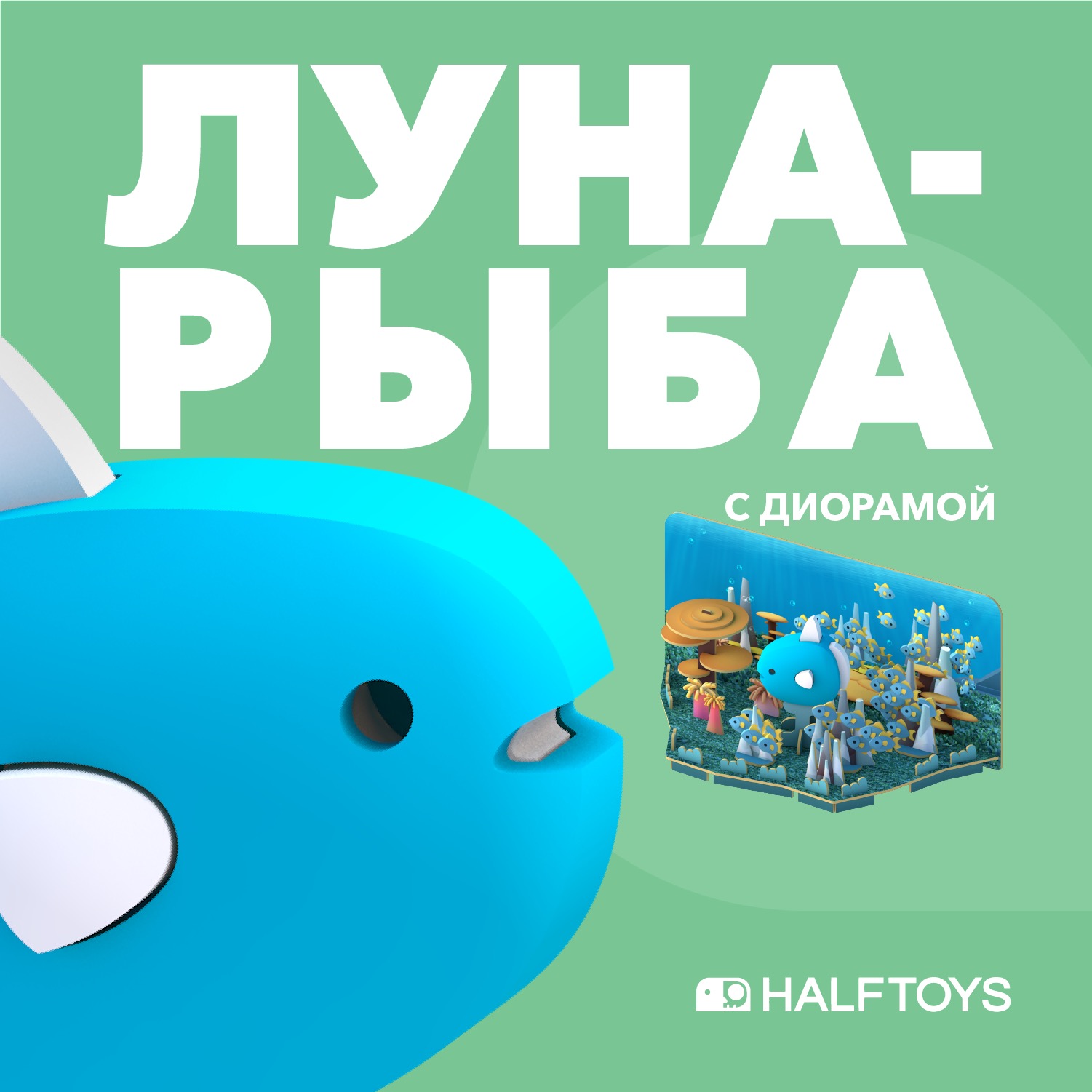 Игровой набор HALFTOYS - фото 1