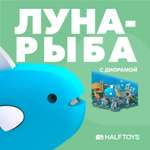 Игровой набор HALFTOYS