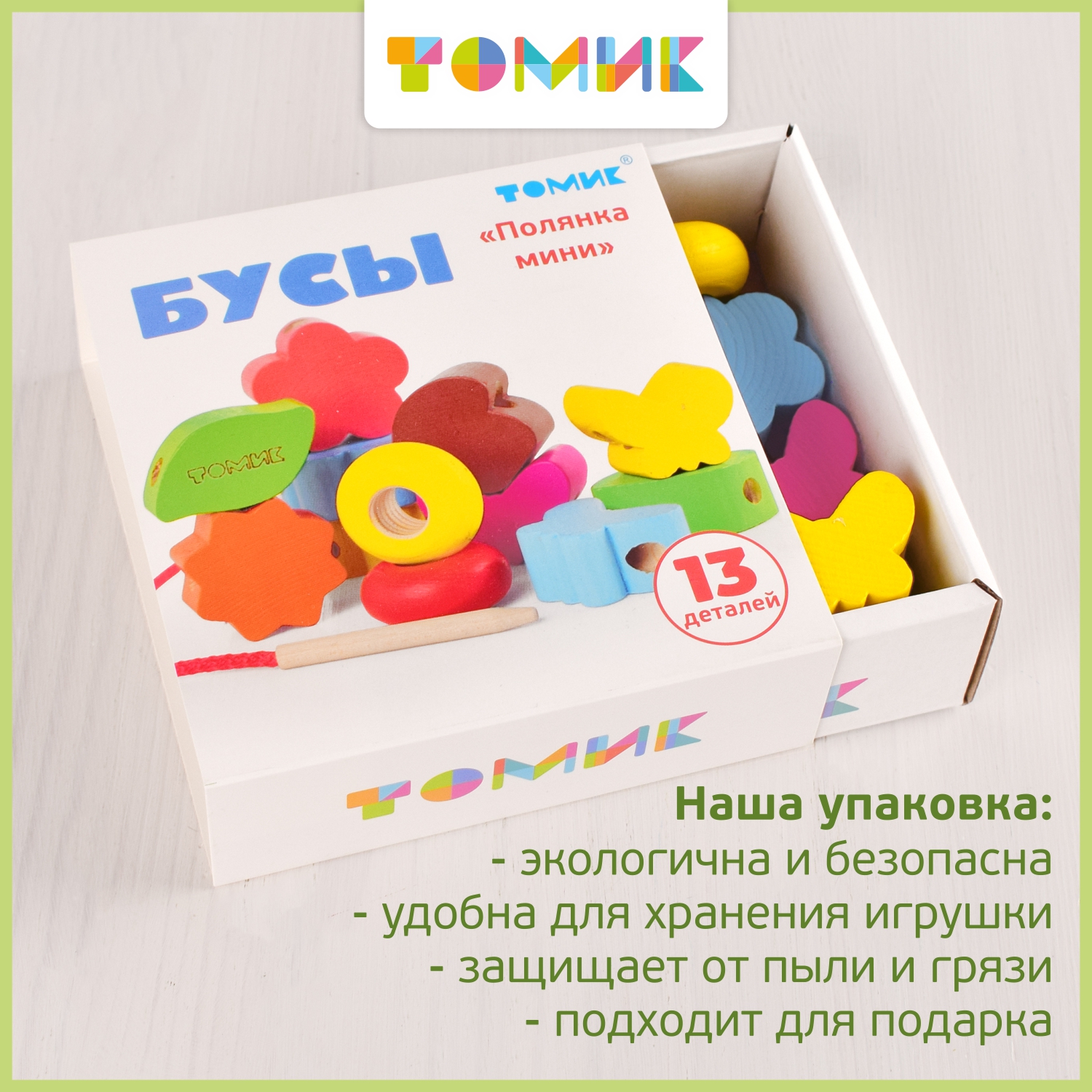 Игрушка Томик шнуровка Полянка - фото 15