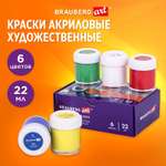 Краски акриловые Brauberg 6 цв.