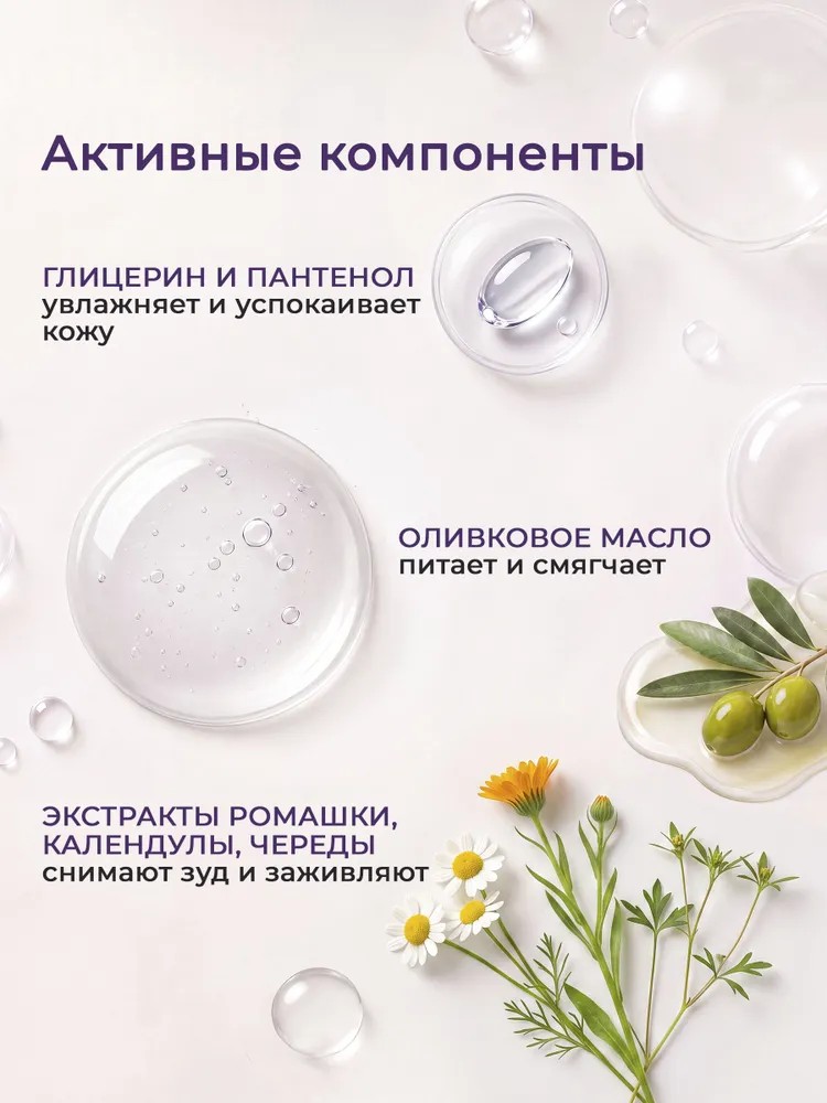 Мыло жидкое Dream Nature Ромашка череда и календула 1000 мл - фото 4
