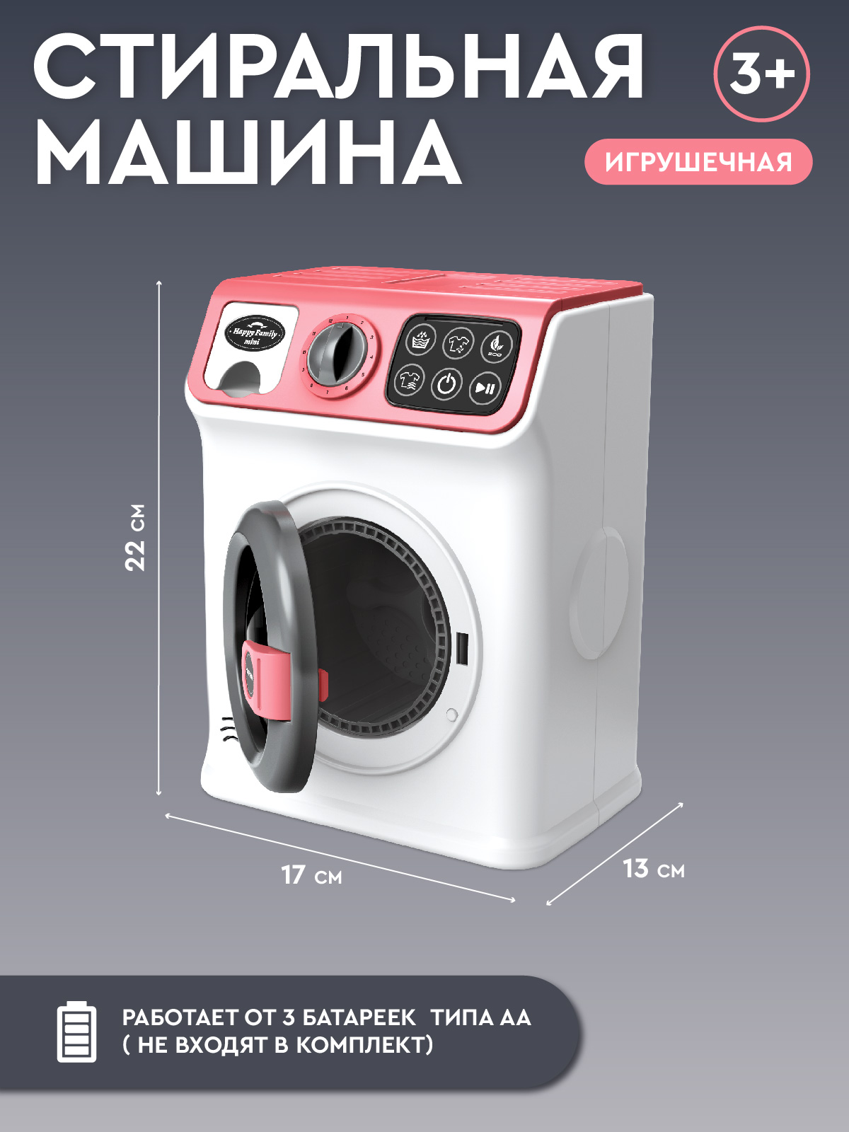 Игрушка AMORE BELLO стиральная машина - фото 5