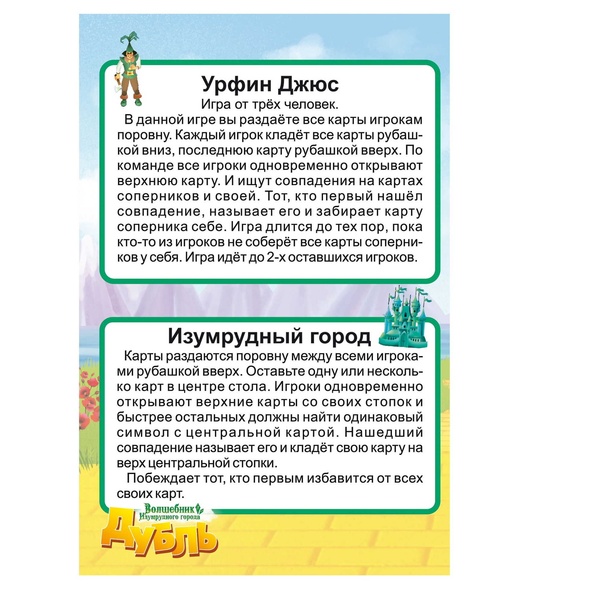 Настольная игра Нескучные игры Волшебник изумрудного города - фото 9