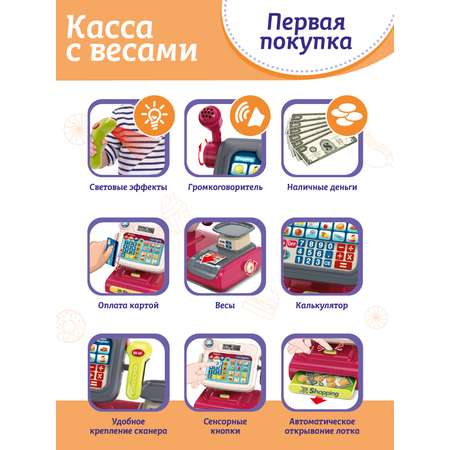 Игровой набор AMORE BELLO касса