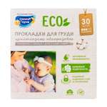 Вкладыши для груди Солнце и луна Eco 30 шт.