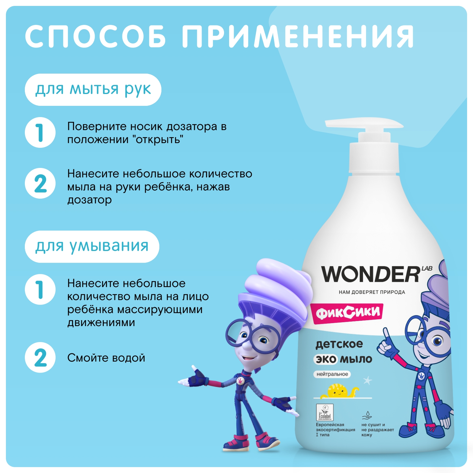 Мыло жидкое WONDER Lab 1200 г 540 мл - фото 5