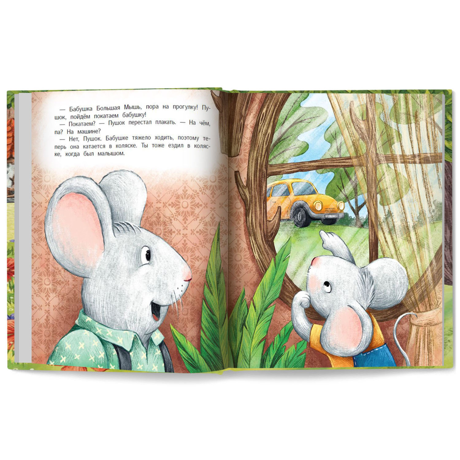 Книга Феникс Премьер Книга Бабушка стала маленькой - фото 5