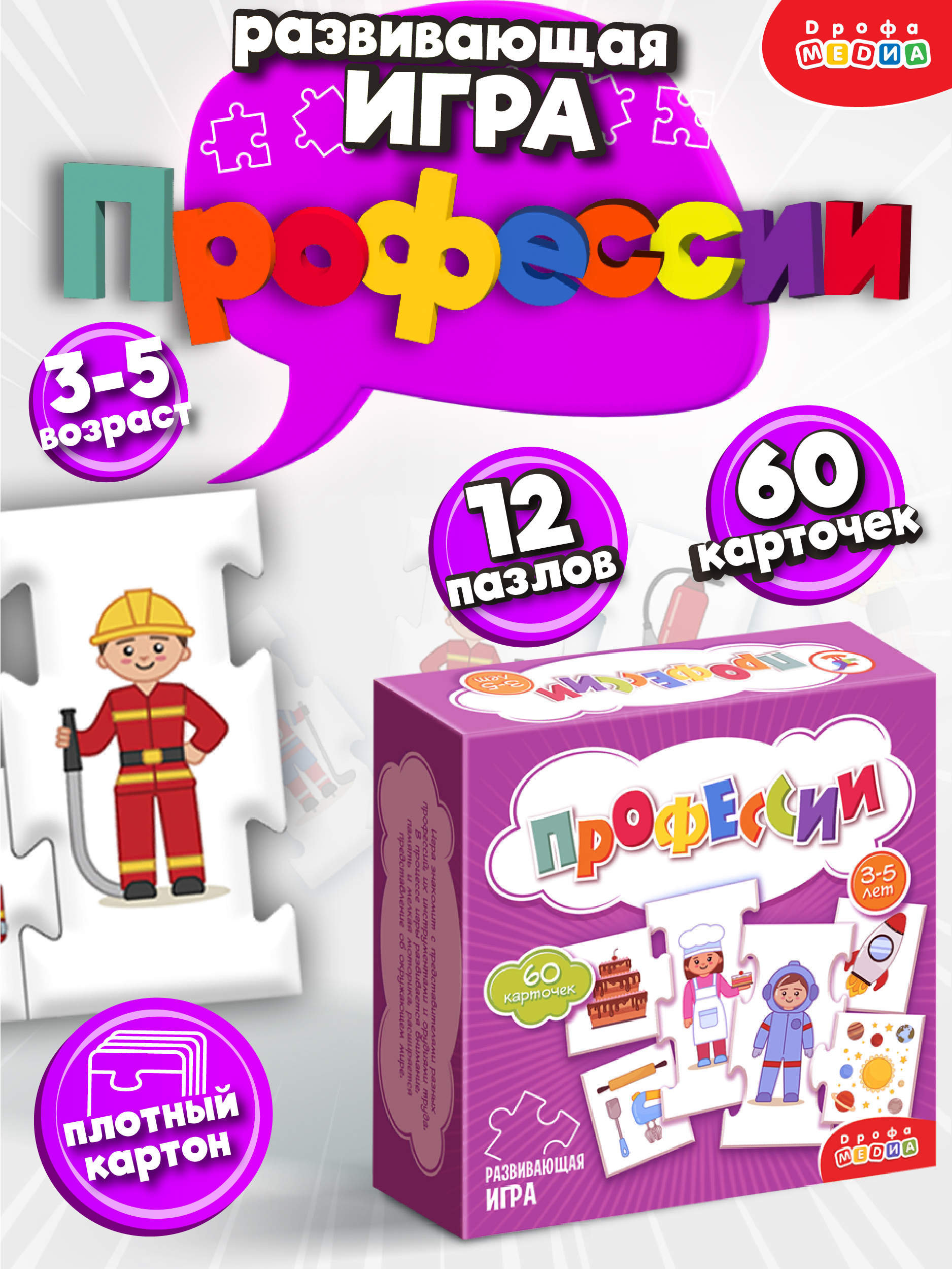 Настольная игра Дрофа-Медиа - фото 1