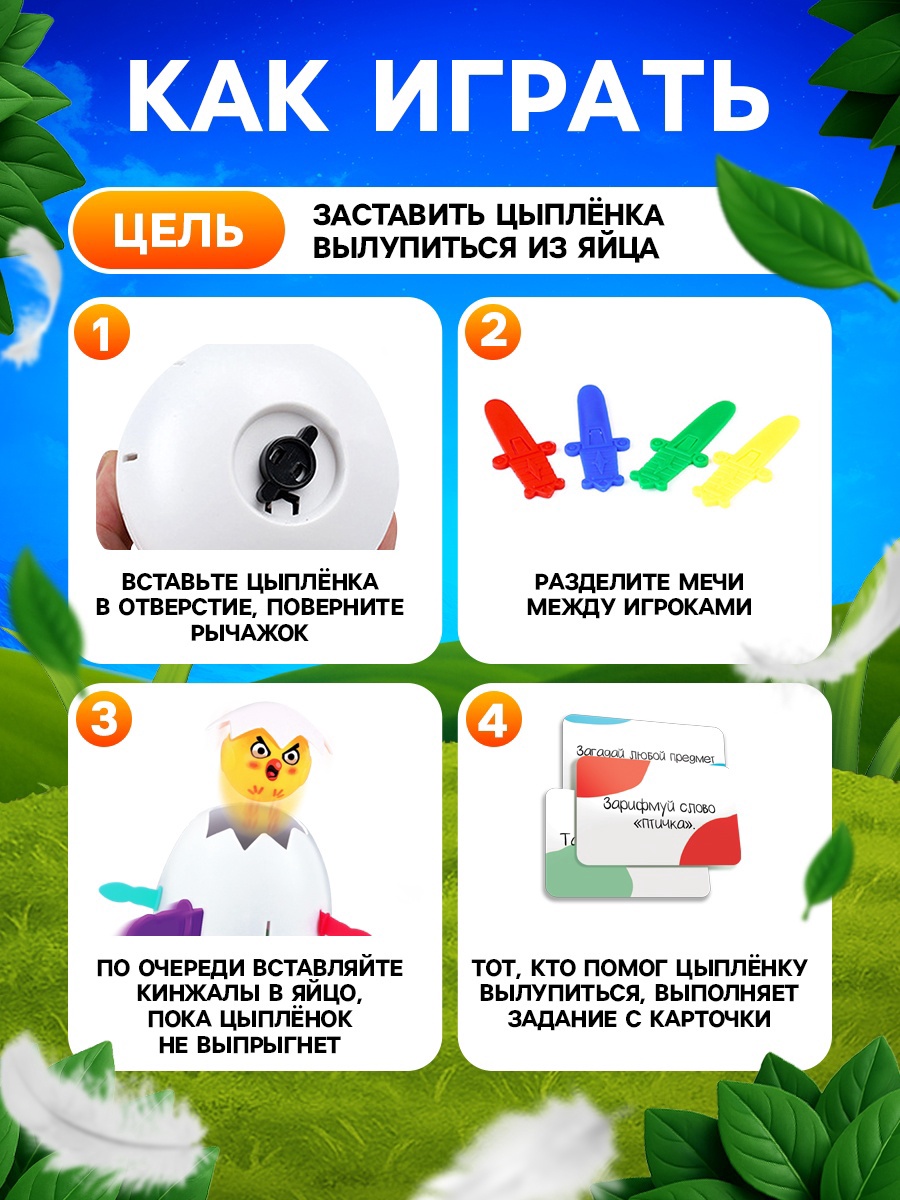 Настольная игра Лас Играс KIDS «Яйцо навылет» - фото 2