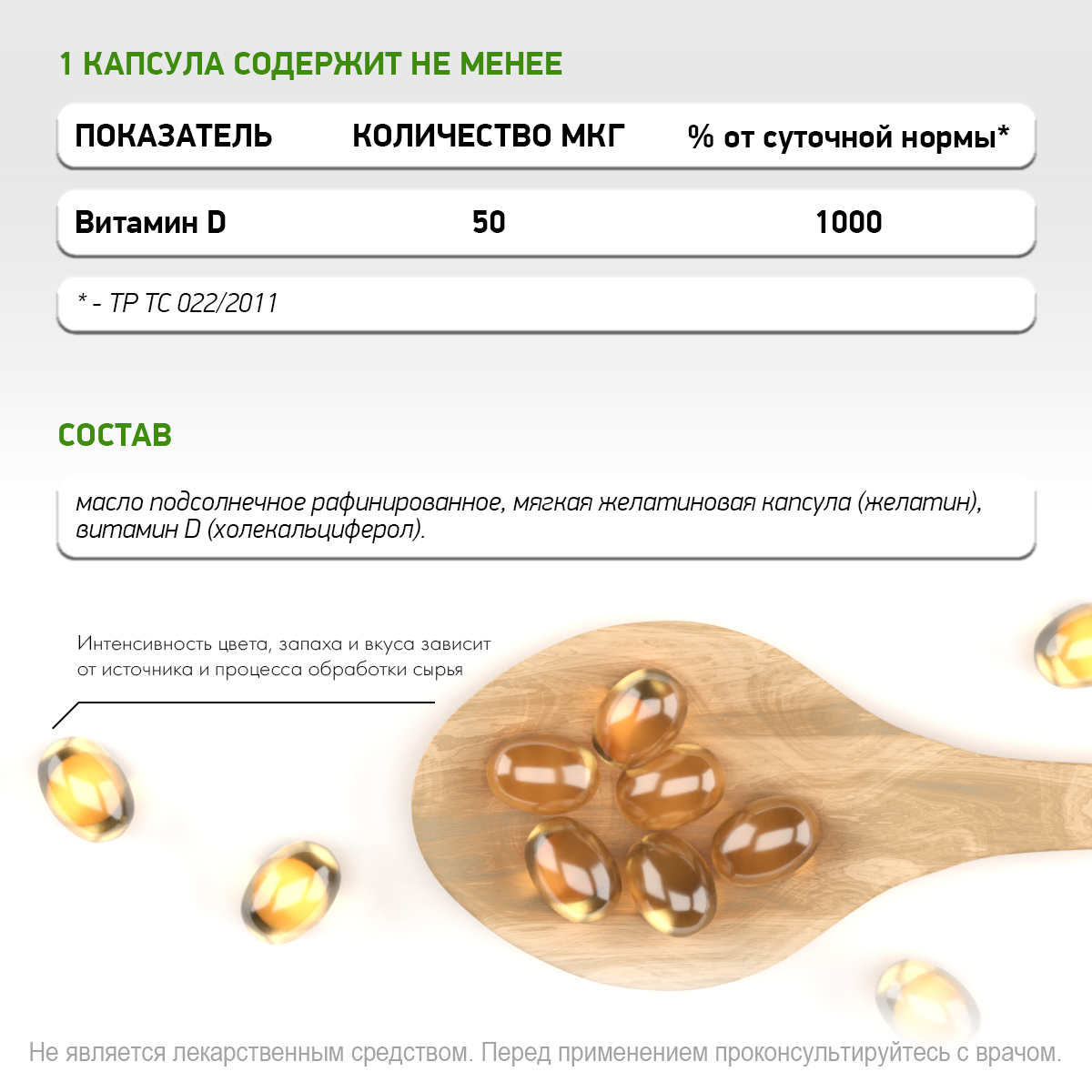БАД Витамин Д3 2000 МЕ 50 мкг NaturalSupp Для иммунитета, метаболизма, иммуномодулятор 60 капсул - фото 4