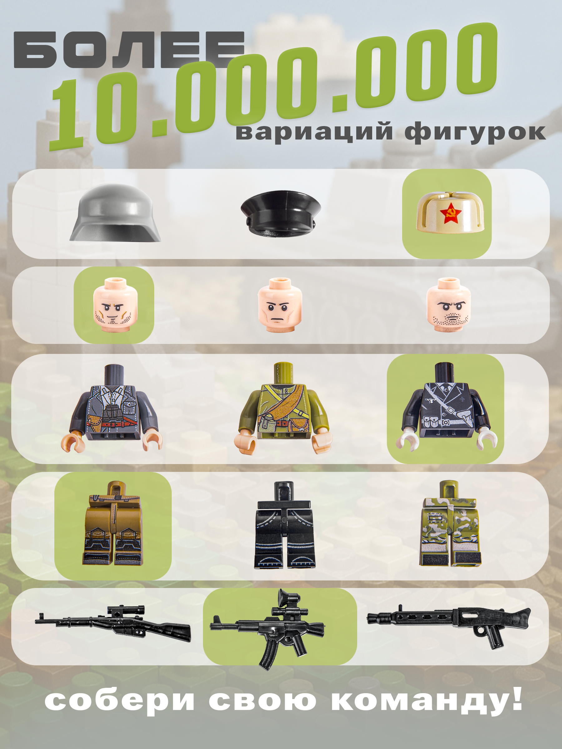 Игровой набор BAZUMI солдатики фигурки СССР оружие - фото 3