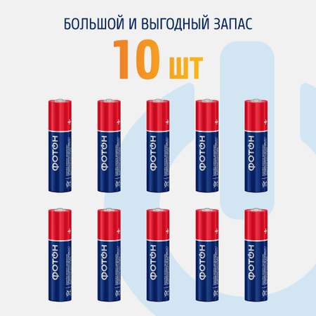 Батарейки мизинчиковые Фотoн ааа LR03 набор 10 шт