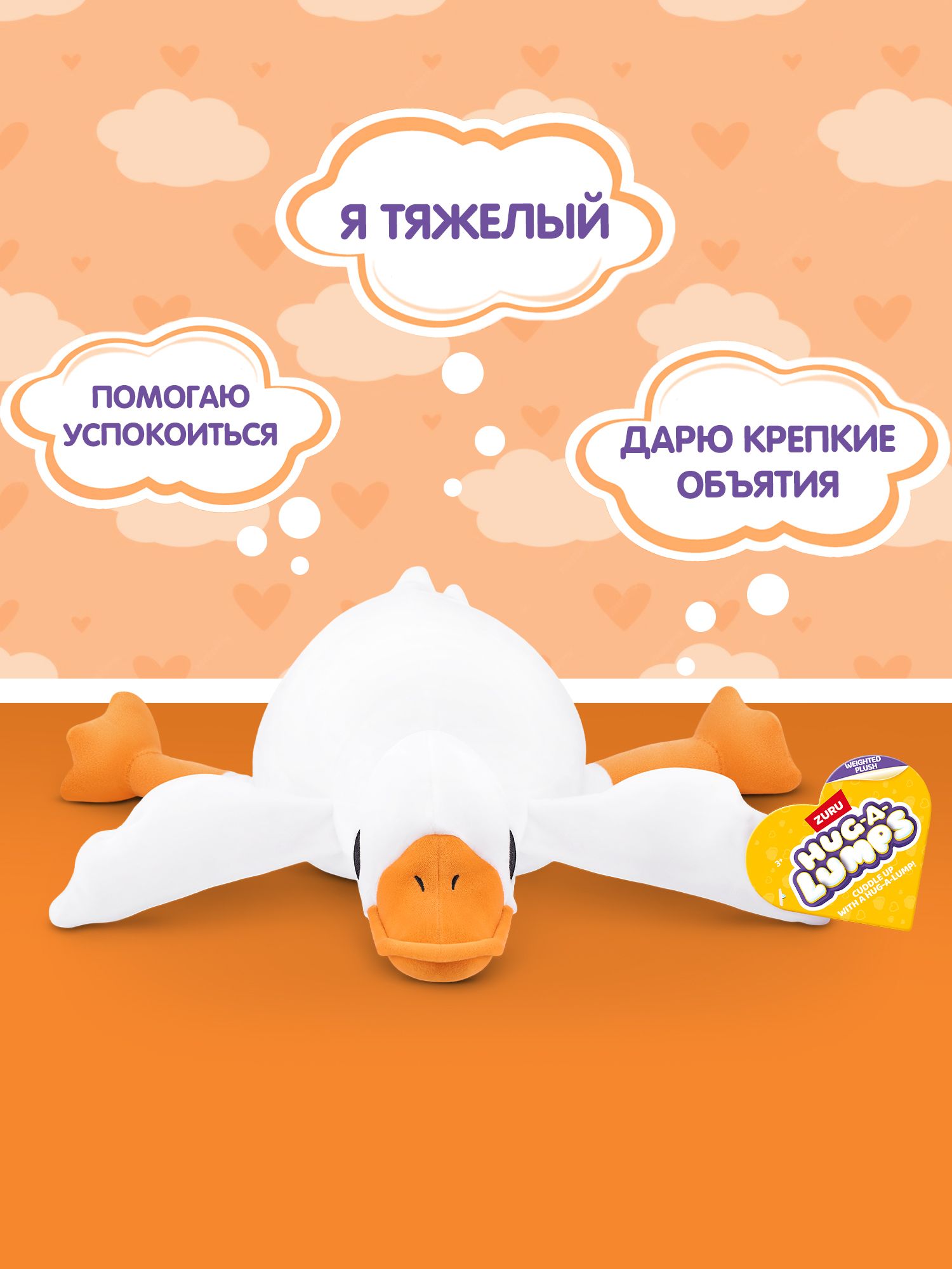 Мягкая игрушка Zuru HUG A LUMPS - фото 2