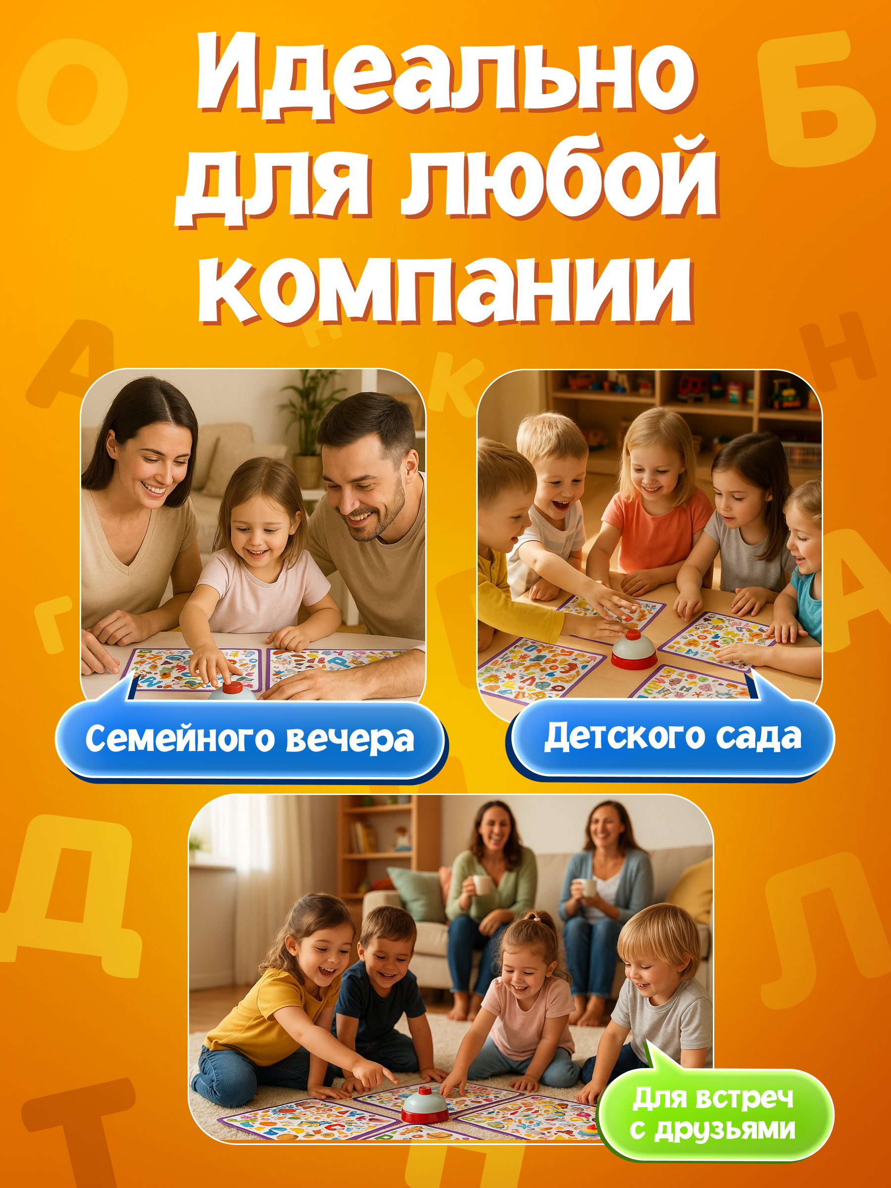 Настольная игра El BascoKids - фото 10