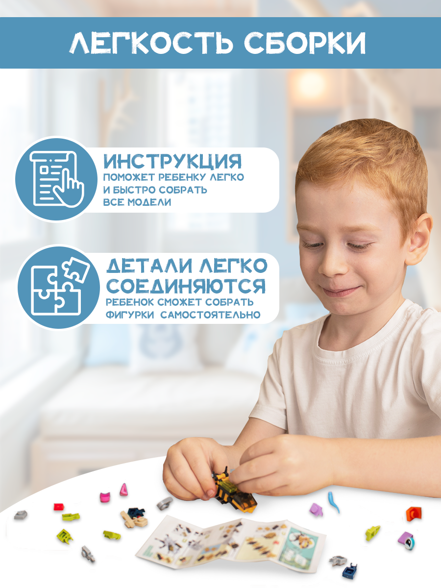 Конструктор KiddiePlay Насекомые 12 шт - фото 4