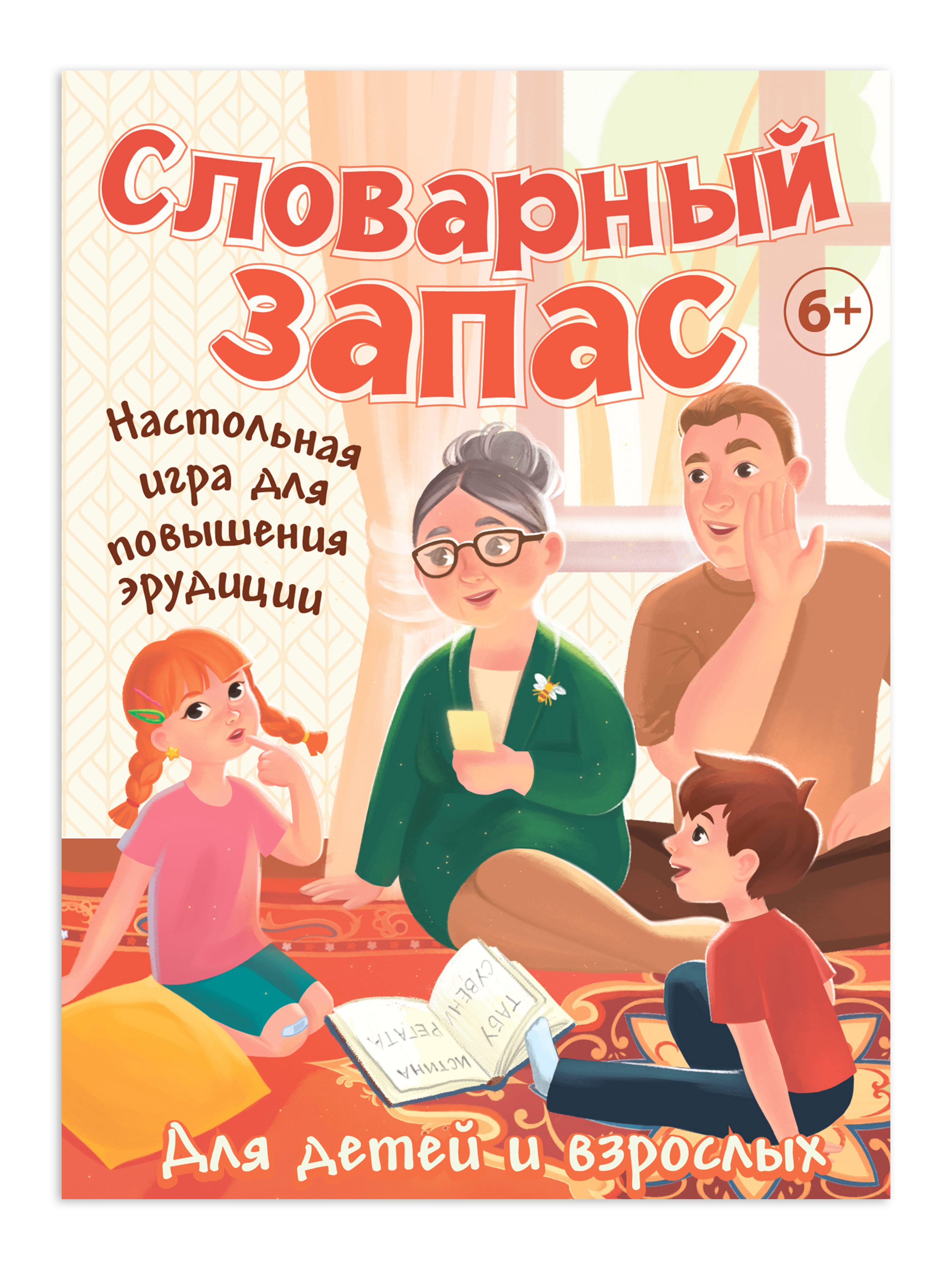 Настольная игра Нескучные игры Словарный запас - фото 5