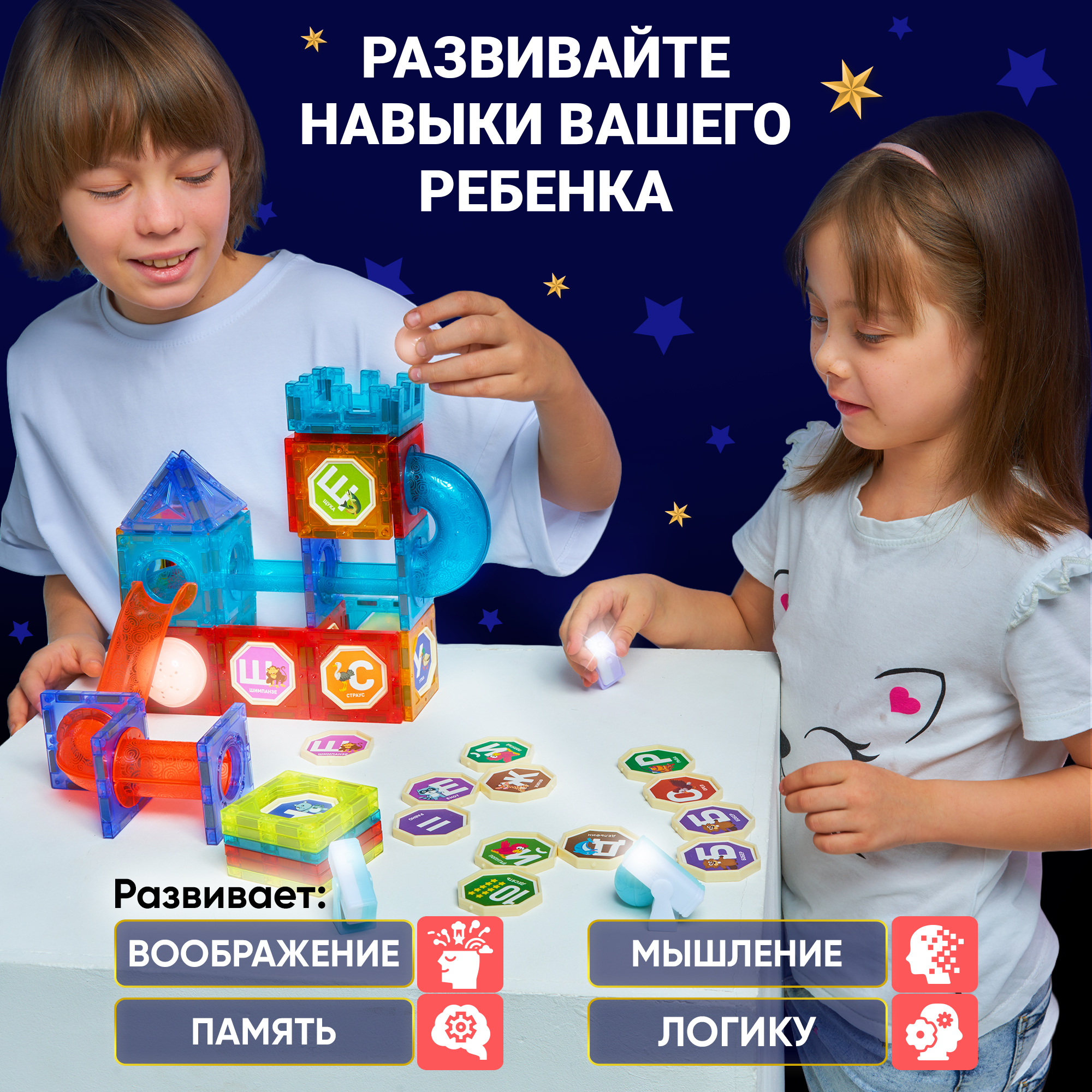 Конструктор PELICAN HAPPY TOYS Неоновый магнитный - фото 5
