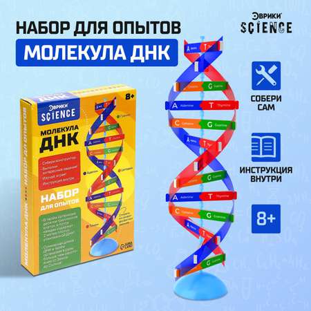 Набор для опытов Эврики