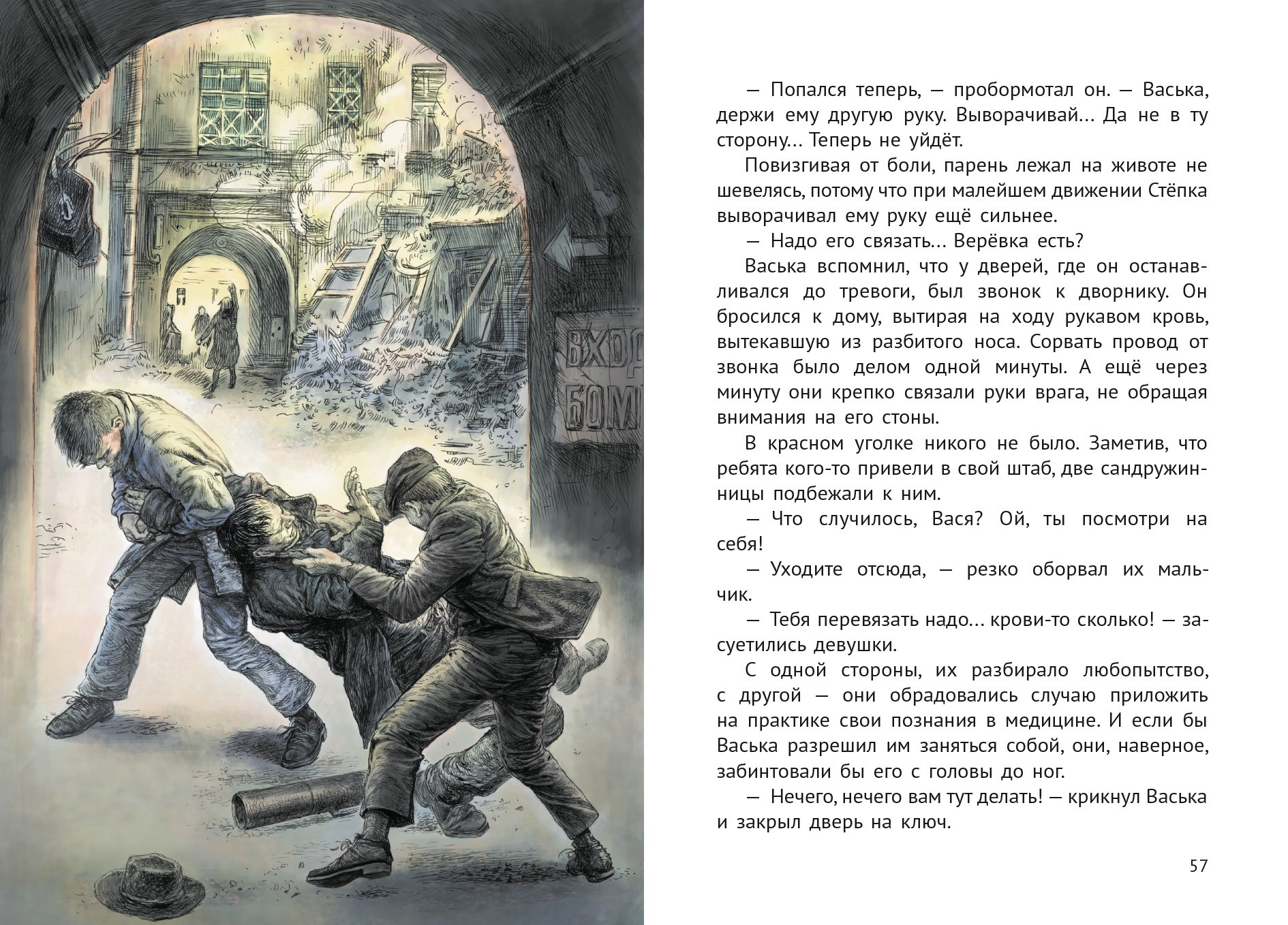 Книга Качели Зелёные цепочки - фото 3