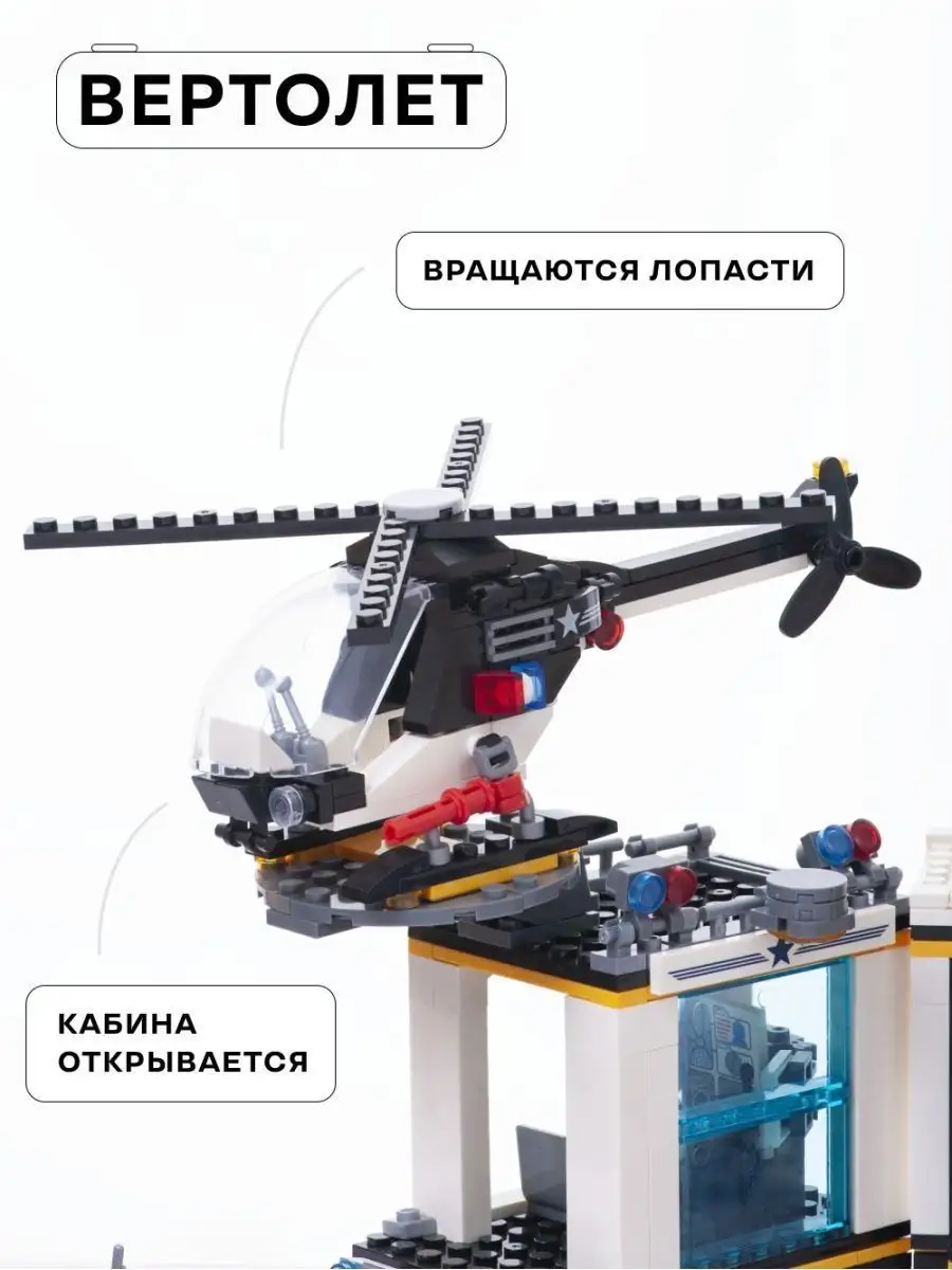Конструктор Kids Build Большой полицейский участок 1357 дет. - фото 4