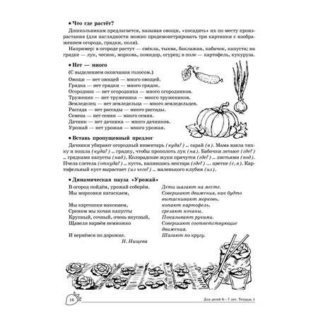 Рабочая ТЦ Сфера тетрадь 1
