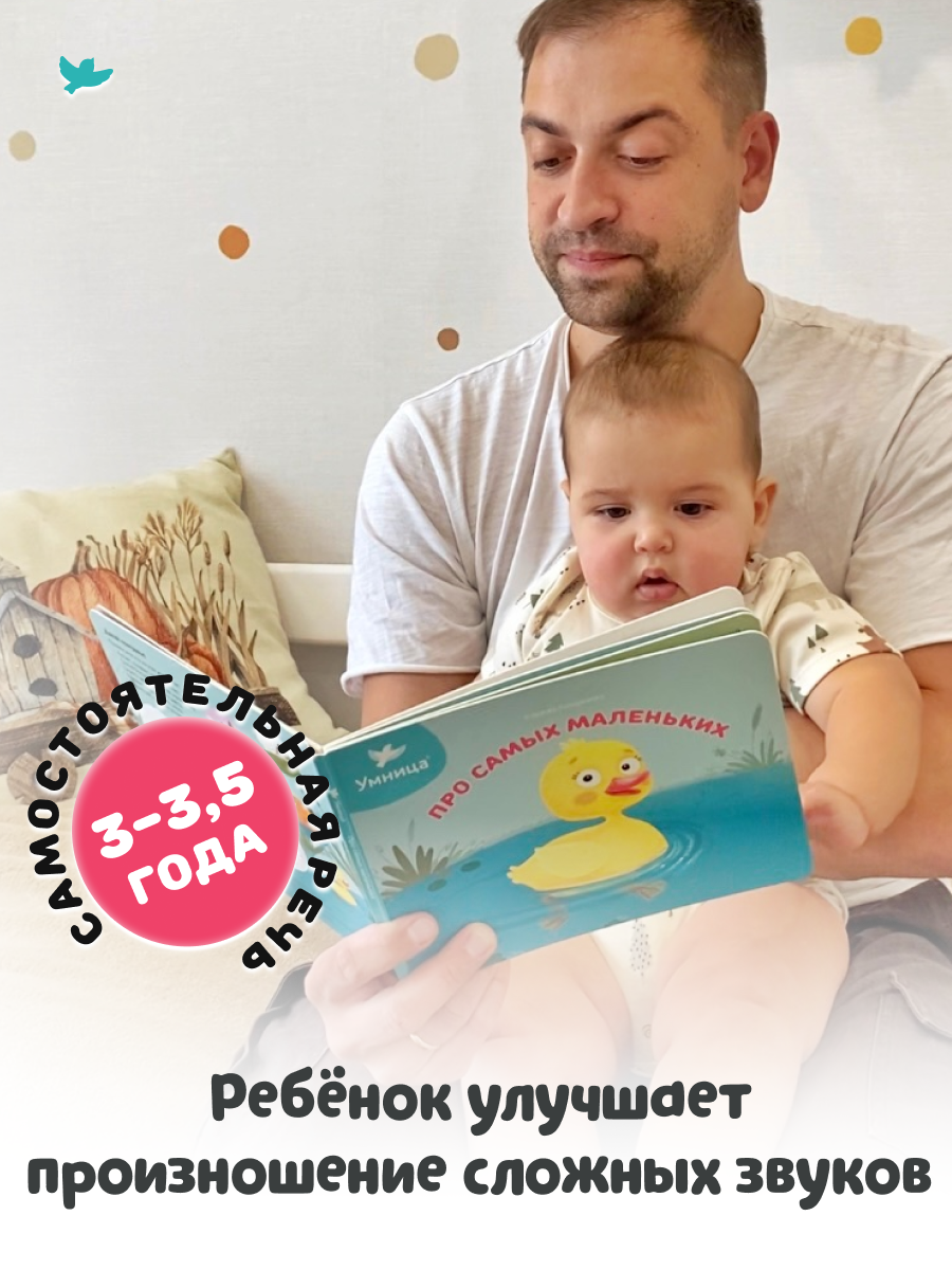 Развивающие игры для детей Умница Система для запуска и развития речи 3в1 - фото 8