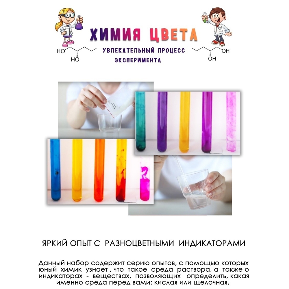 Набор для опытов Master IQ2 - фото 3