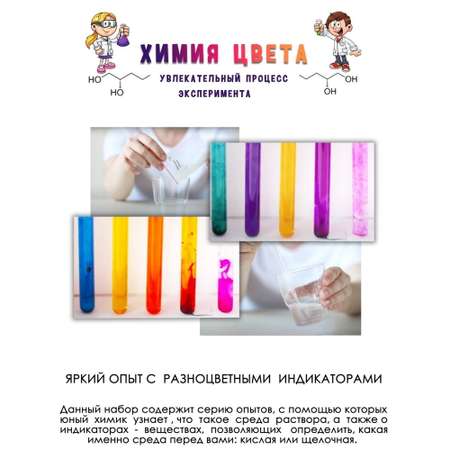 Набор для опытов Master IQ2