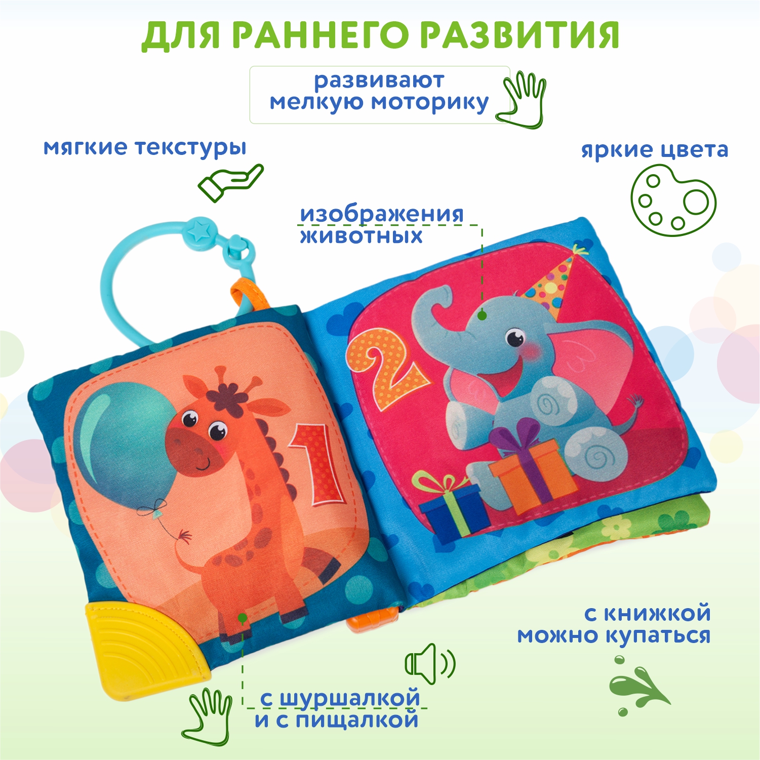 Игрушка BabyGo книжка - фото 2