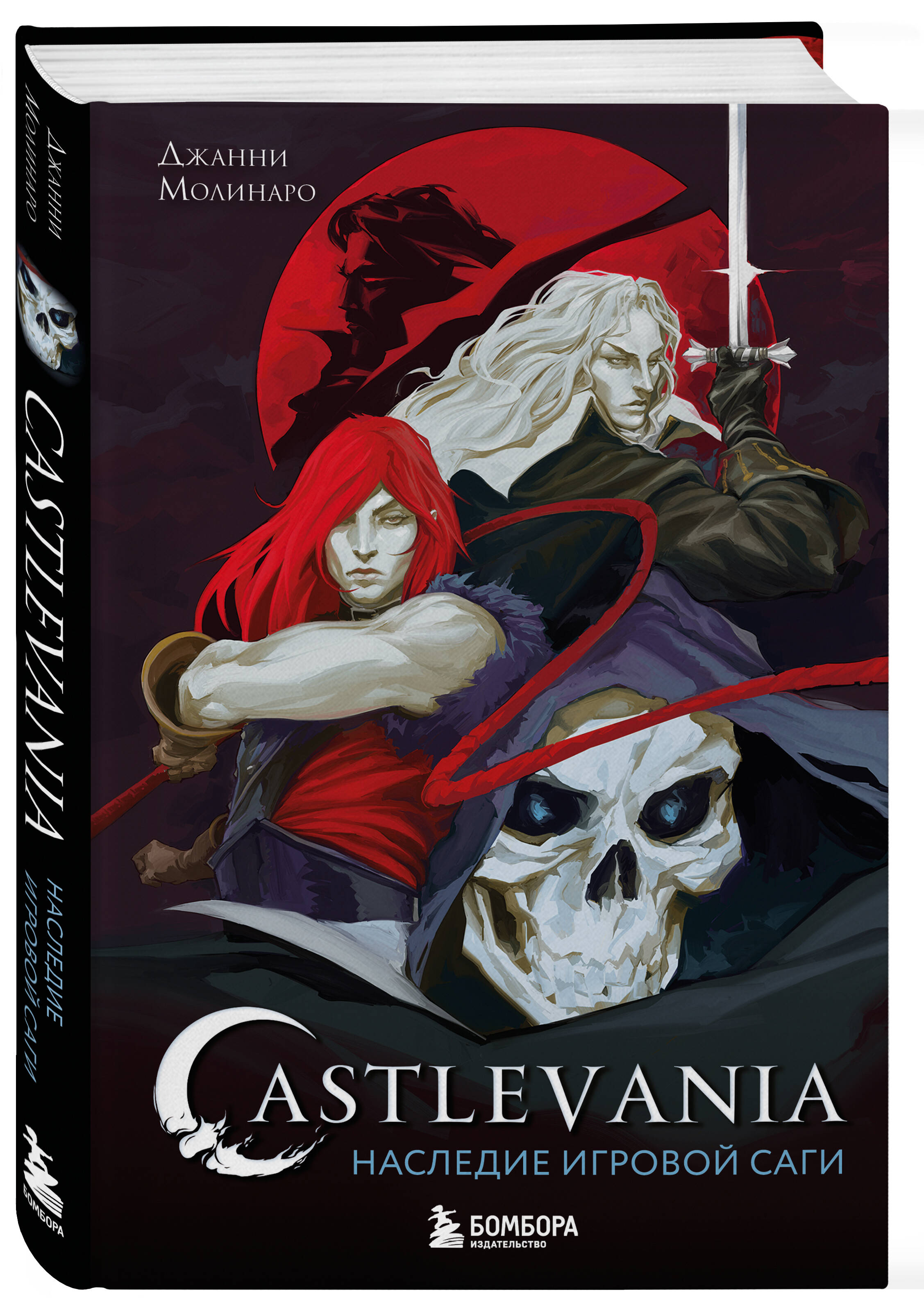 Книга БОМБОРА Castlevania. Наследие игровой саги - фото 4