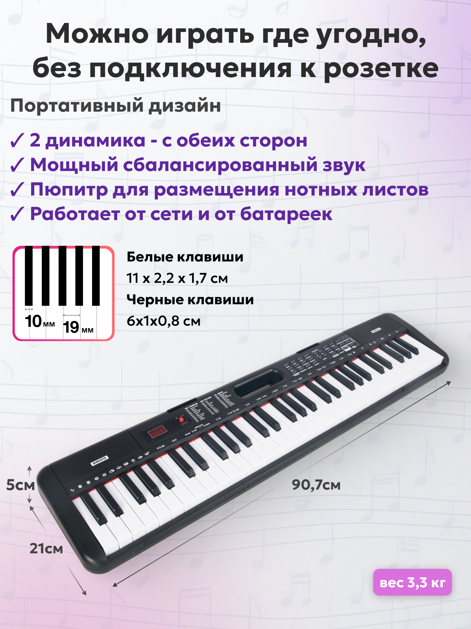Игрушка музыкальная AIMOTO SmartPiano Plus синтезатор - фото 6