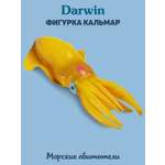 Фигурка DARWIN Животные Кальмар