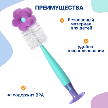 Ершик для бутылок Uviton и щетка для сосок.