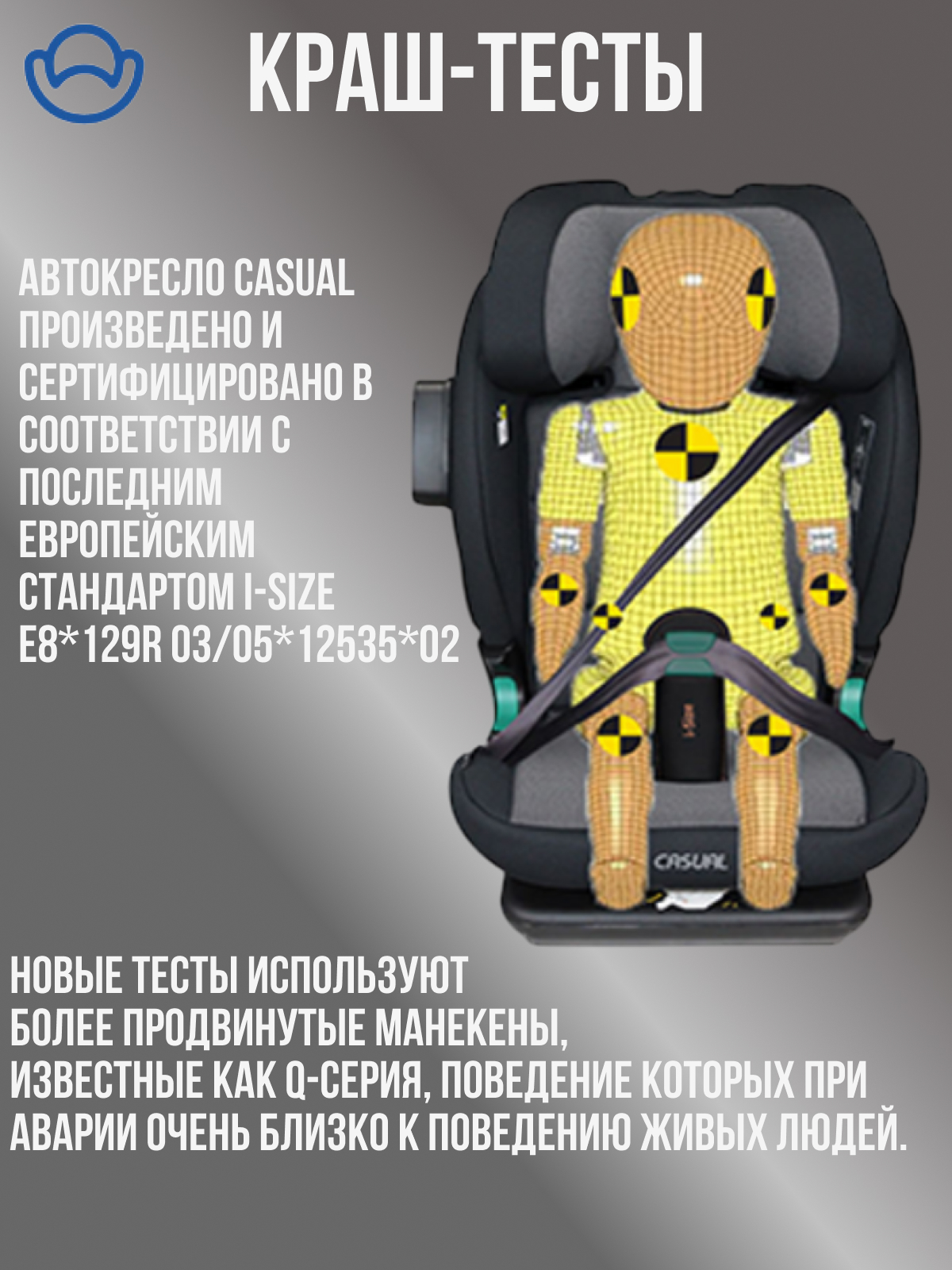 Автокресло Casual Classfix Pro Isofix 2/3 (15-36 кг) - фото 12