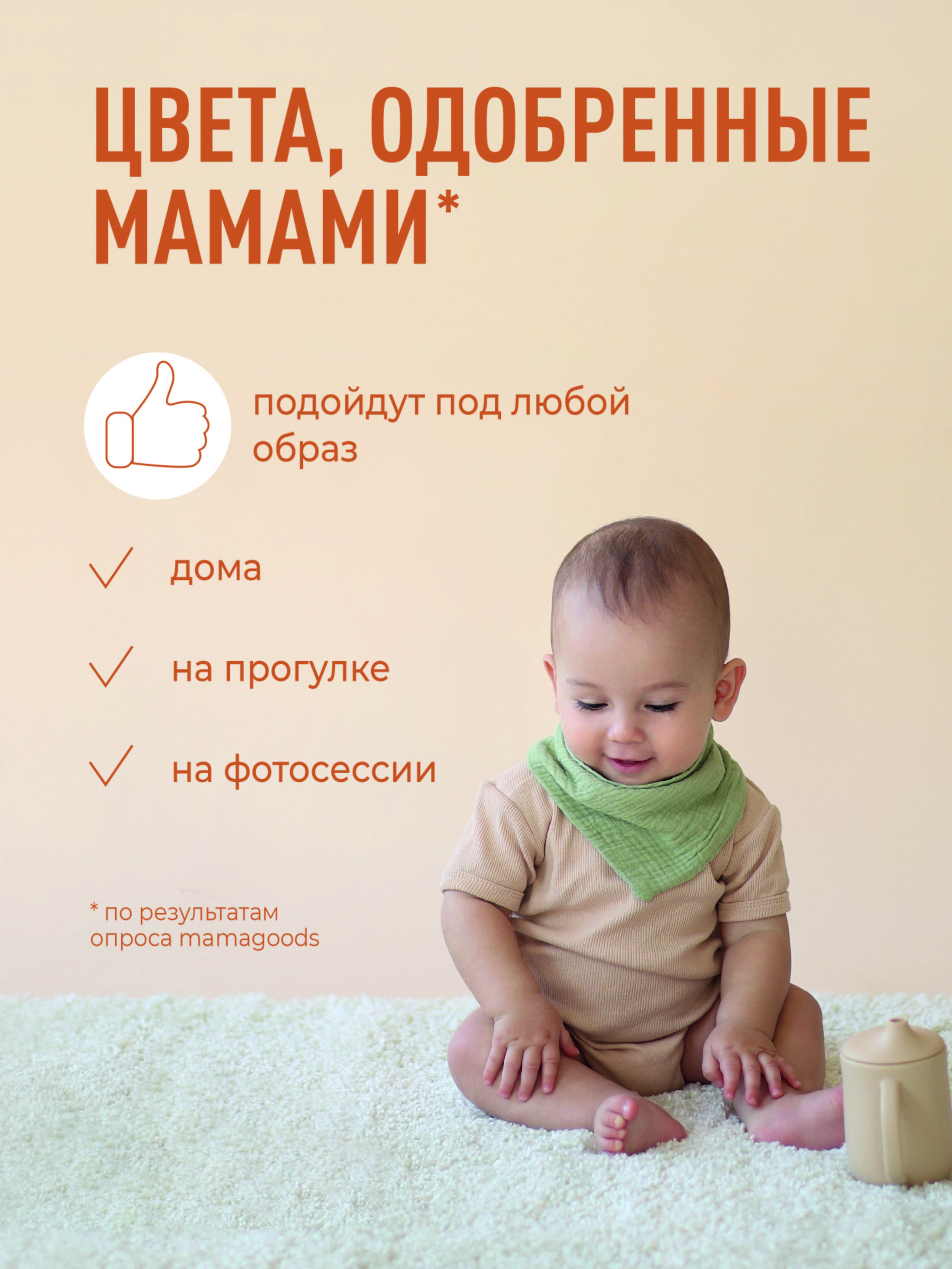 Нагрудник Mamagoods текстиль 5 шт. - фото 6