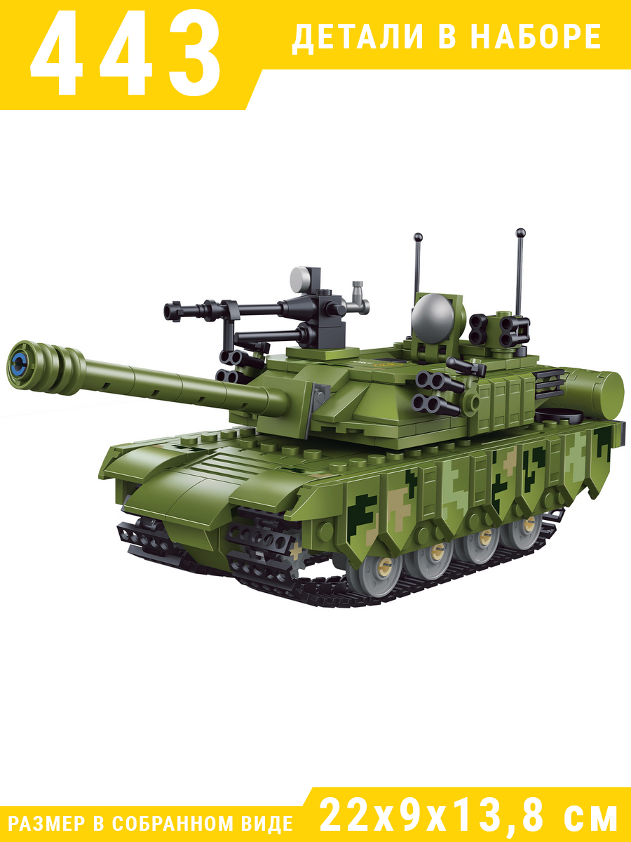 Конструктор Mioshi Армия 443 дет. - фото 1