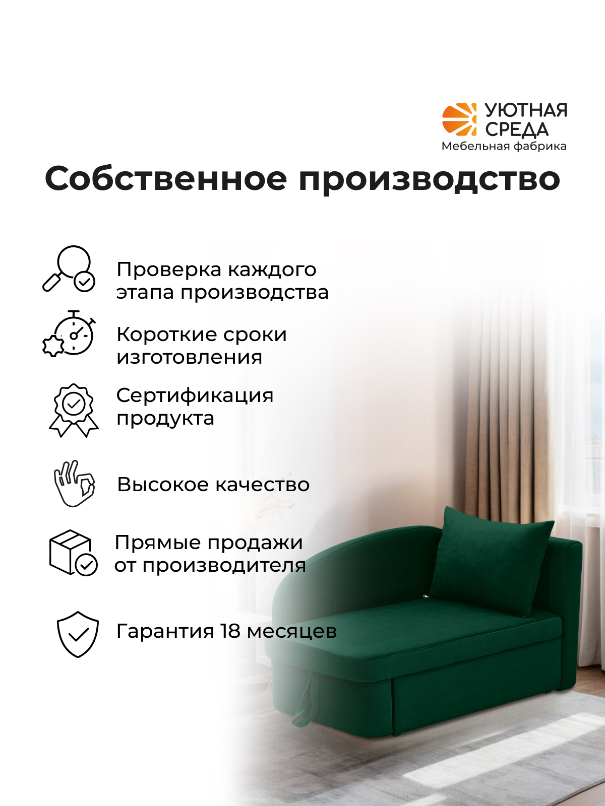 Диван Уютная среда Д100 бежевый - фото 20