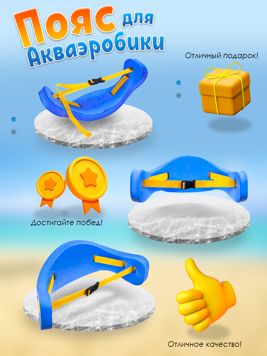 Фитнес-пояс Ball Masquerade - фото 5