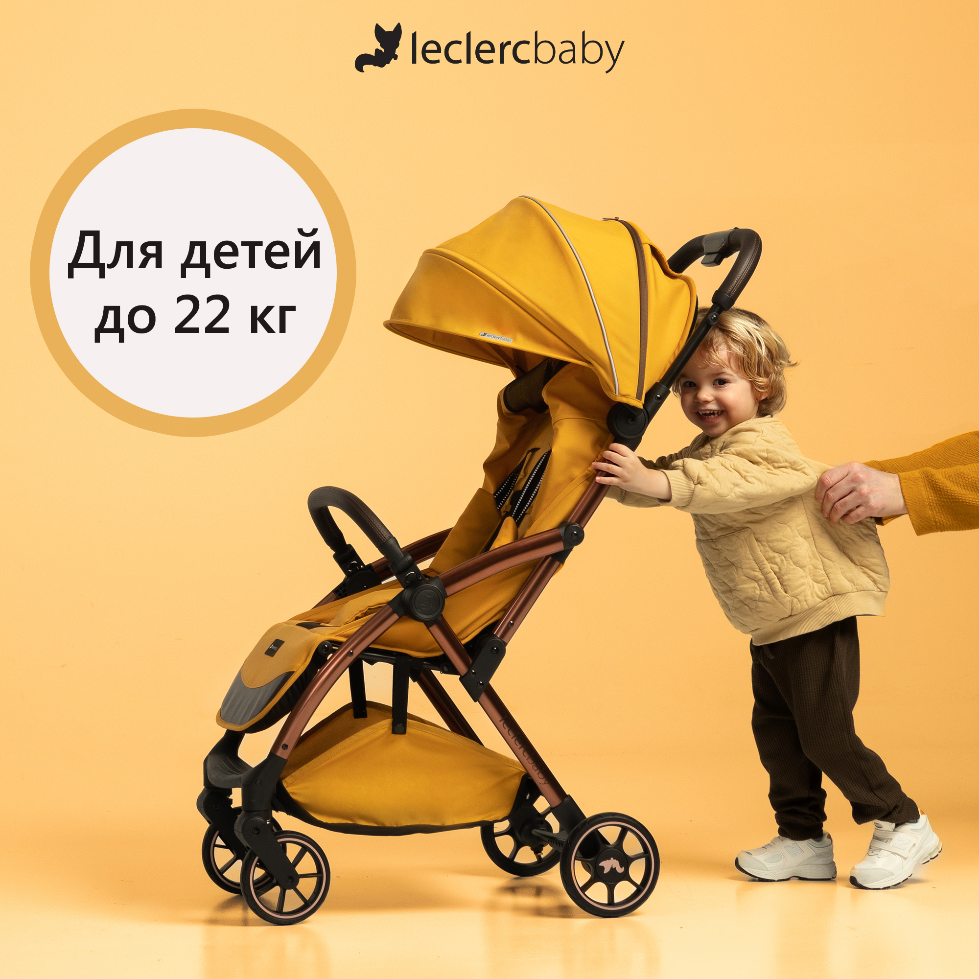 Коляска прогулочная Leclerc Influencer Air Golden Mustard - фото 3
