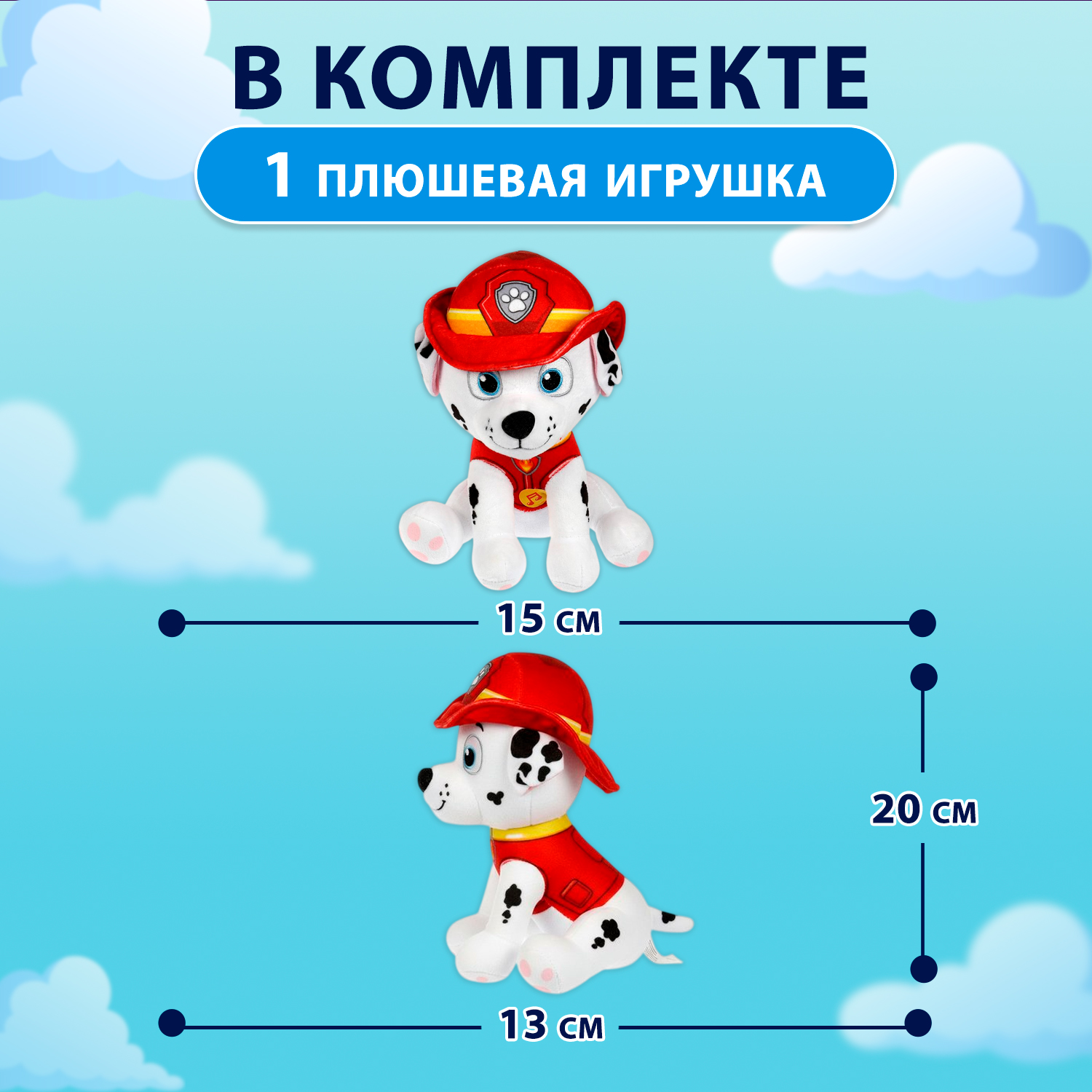 Мягкая игрушка Мульти Пульти Щенок Маршал - фото 2