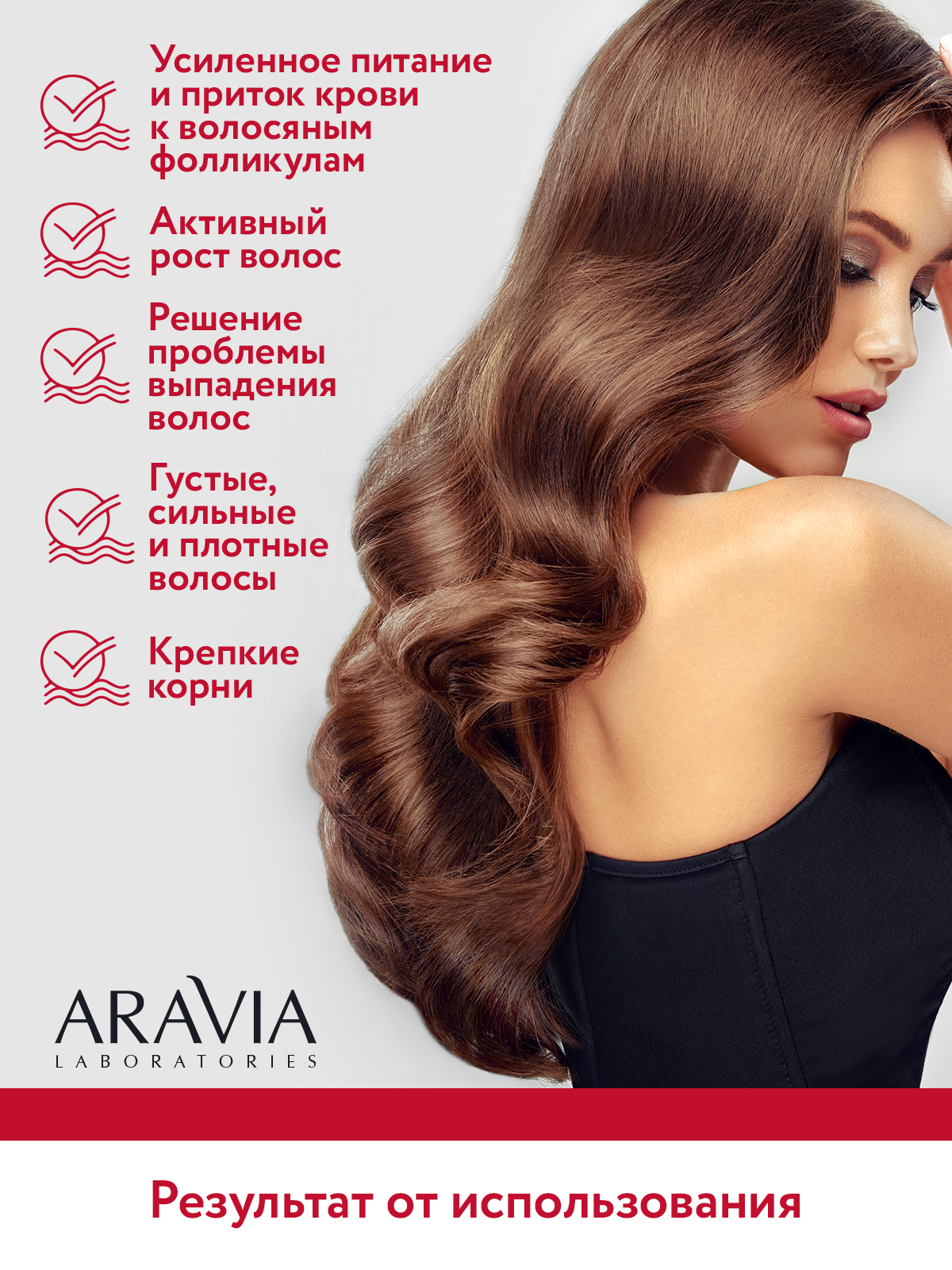 Лосьон ARAVIA Laboratories 150 мл - фото 8